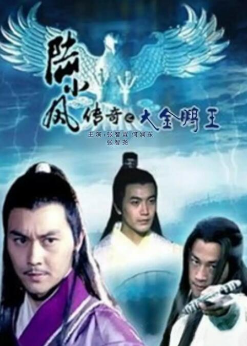 陆沉舟侧影